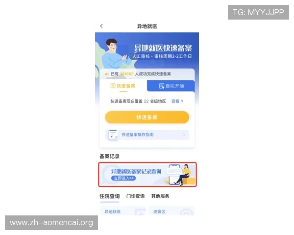 澳门开奖注册平台操作指南，详细步骤帮助新手快速注册与登录