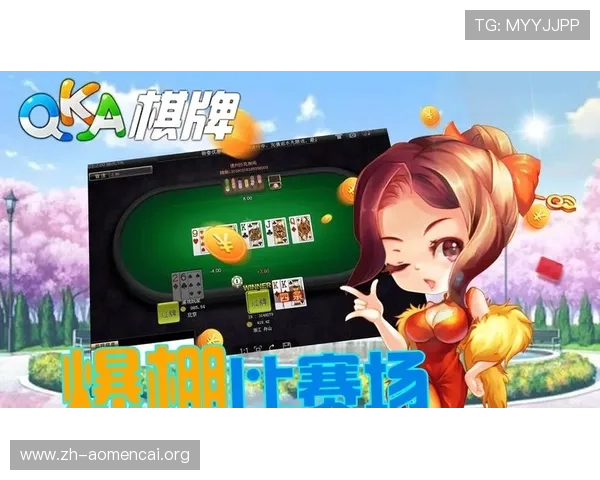 澳门棋牌数字站多平台同步支持让玩家随时随地畅玩棋牌游戏享受极致流畅体验